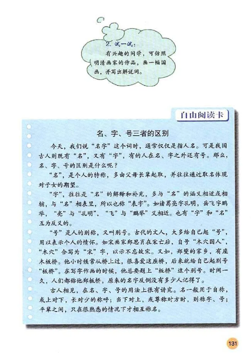 人教历史七下(1)_教资初高中_教资面试2025教资面试备考资料合集_教资面试资料合集_2025教资面试资料_25上教资面试-小学资料包_20教材：全册_初中_初中历史