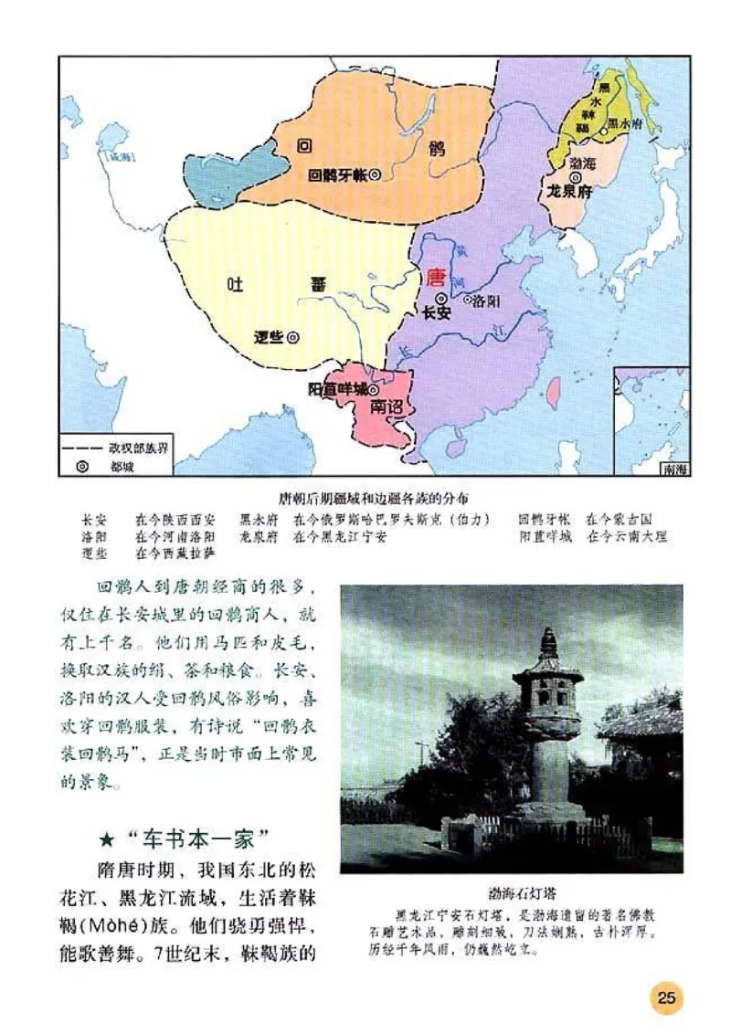 人教历史七下(1)_教资初高中_教资面试2025教资面试备考资料合集_教资面试资料合集_2025教资面试资料_25上教资面试-小学资料包_20教材：全册_初中_初中历史