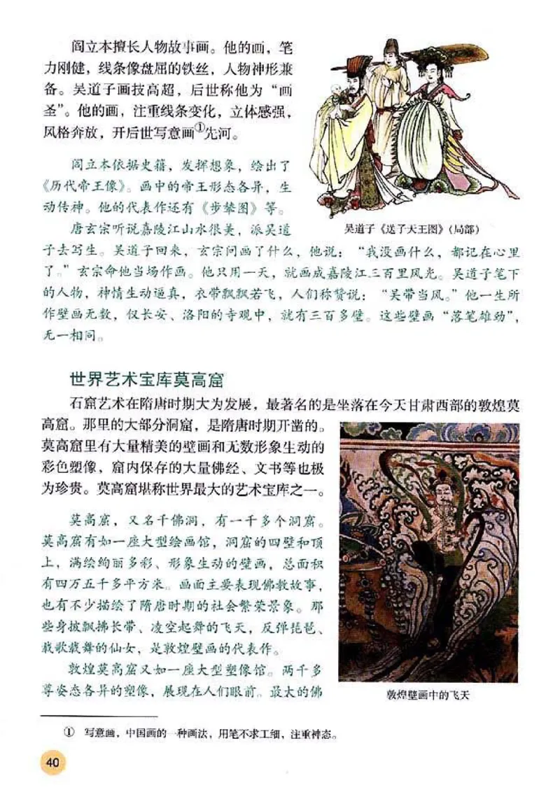 人教历史七下(1)_教资初高中_教资面试2025教资面试备考资料合集_教资面试资料合集_2025教资面试资料_25上教资面试-小学资料包_20教材：全册_初中_初中历史