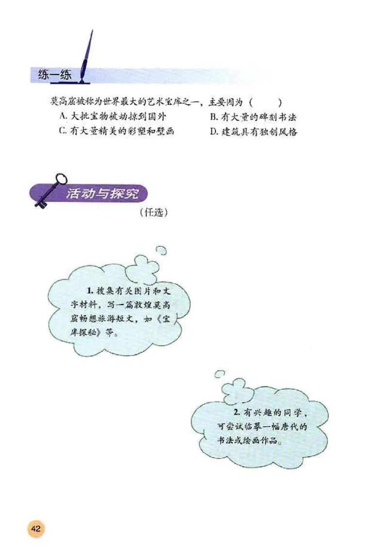 人教历史七下(1)_教资初高中_教资面试2025教资面试备考资料合集_教资面试资料合集_2025教资面试资料_25上教资面试-小学资料包_20教材：全册_初中_初中历史