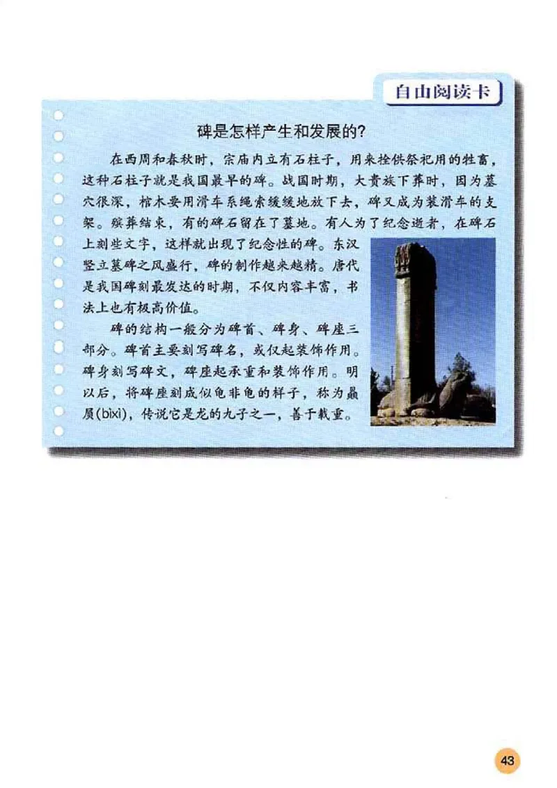 人教历史七下(1)_教资初高中_教资面试2025教资面试备考资料合集_教资面试资料合集_2025教资面试资料_25上教资面试-小学资料包_20教材：全册_初中_初中历史