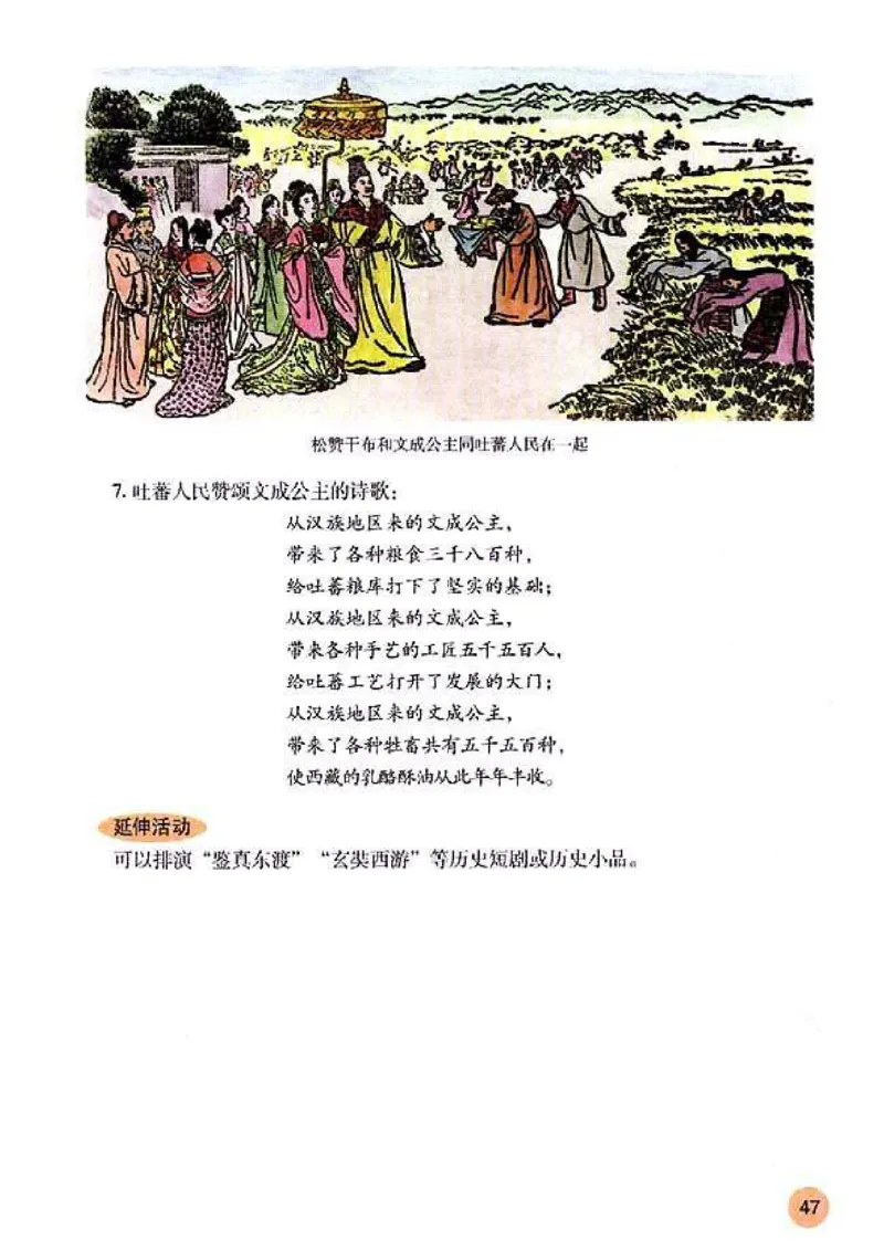 人教历史七下(1)_教资初高中_教资面试2025教资面试备考资料合集_教资面试资料合集_2025教资面试资料_25上教资面试-小学资料包_20教材：全册_初中_初中历史