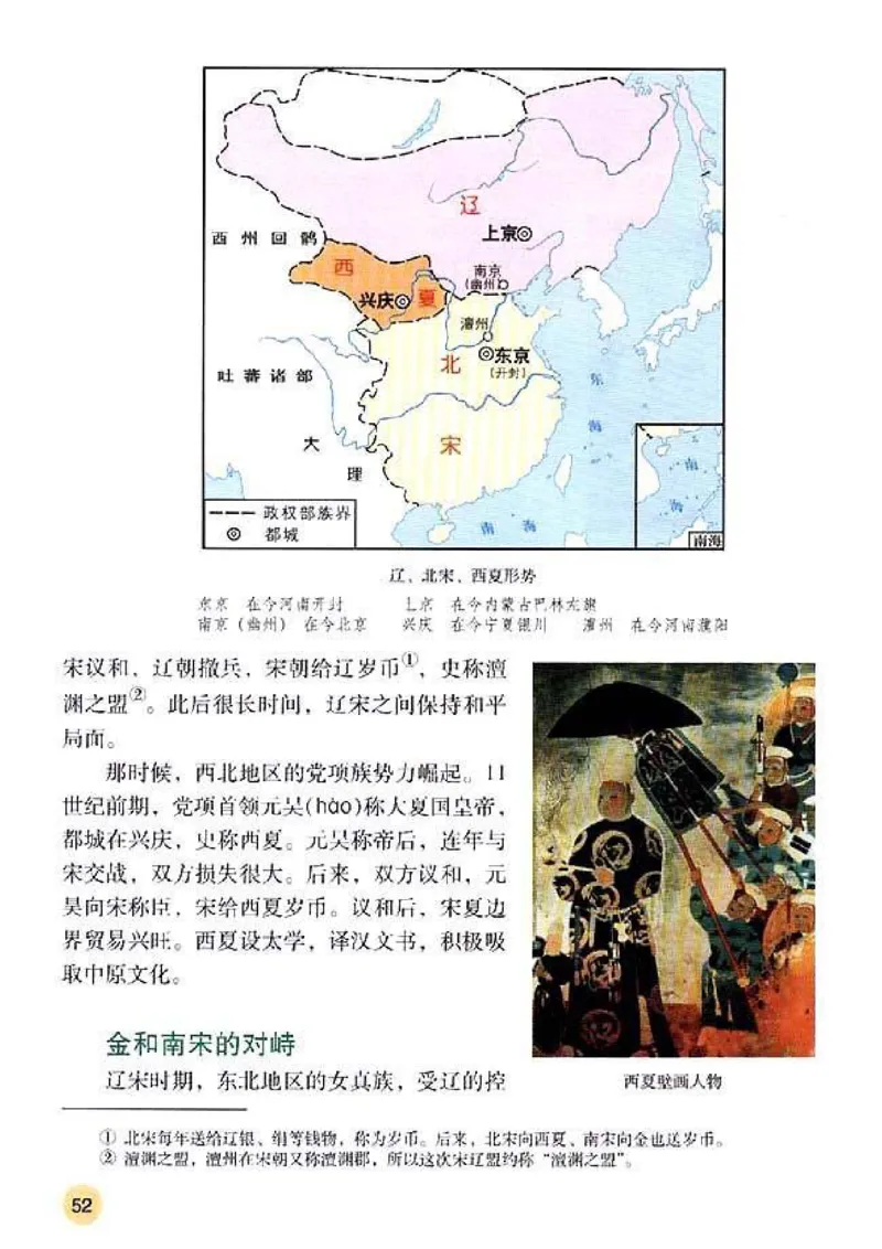 人教历史七下(1)_教资初高中_教资面试2025教资面试备考资料合集_教资面试资料合集_2025教资面试资料_25上教资面试-小学资料包_20教材：全册_初中_初中历史