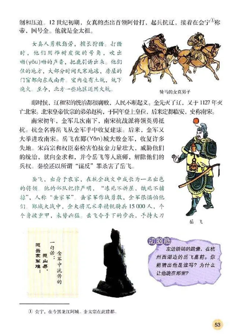 人教历史七下(1)_教资初高中_教资面试2025教资面试备考资料合集_教资面试资料合集_2025教资面试资料_25上教资面试-小学资料包_20教材：全册_初中_初中历史