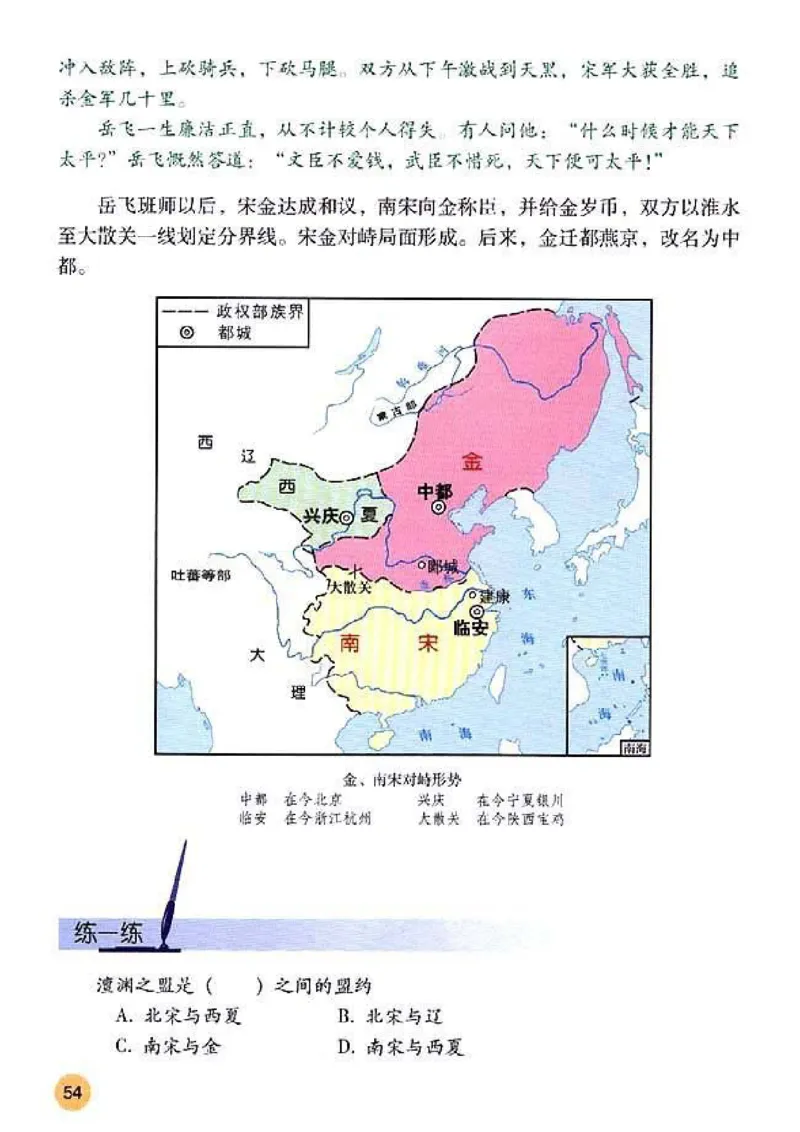 人教历史七下(1)_教资初高中_教资面试2025教资面试备考资料合集_教资面试资料合集_2025教资面试资料_25上教资面试-小学资料包_20教材：全册_初中_初中历史