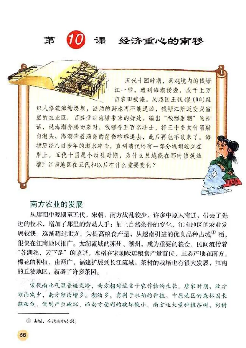 人教历史七下(1)_教资初高中_教资面试2025教资面试备考资料合集_教资面试资料合集_2025教资面试资料_25上教资面试-小学资料包_20教材：全册_初中_初中历史