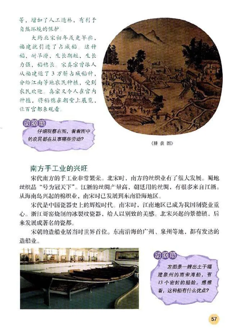 人教历史七下(1)_教资初高中_教资面试2025教资面试备考资料合集_教资面试资料合集_2025教资面试资料_25上教资面试-小学资料包_20教材：全册_初中_初中历史