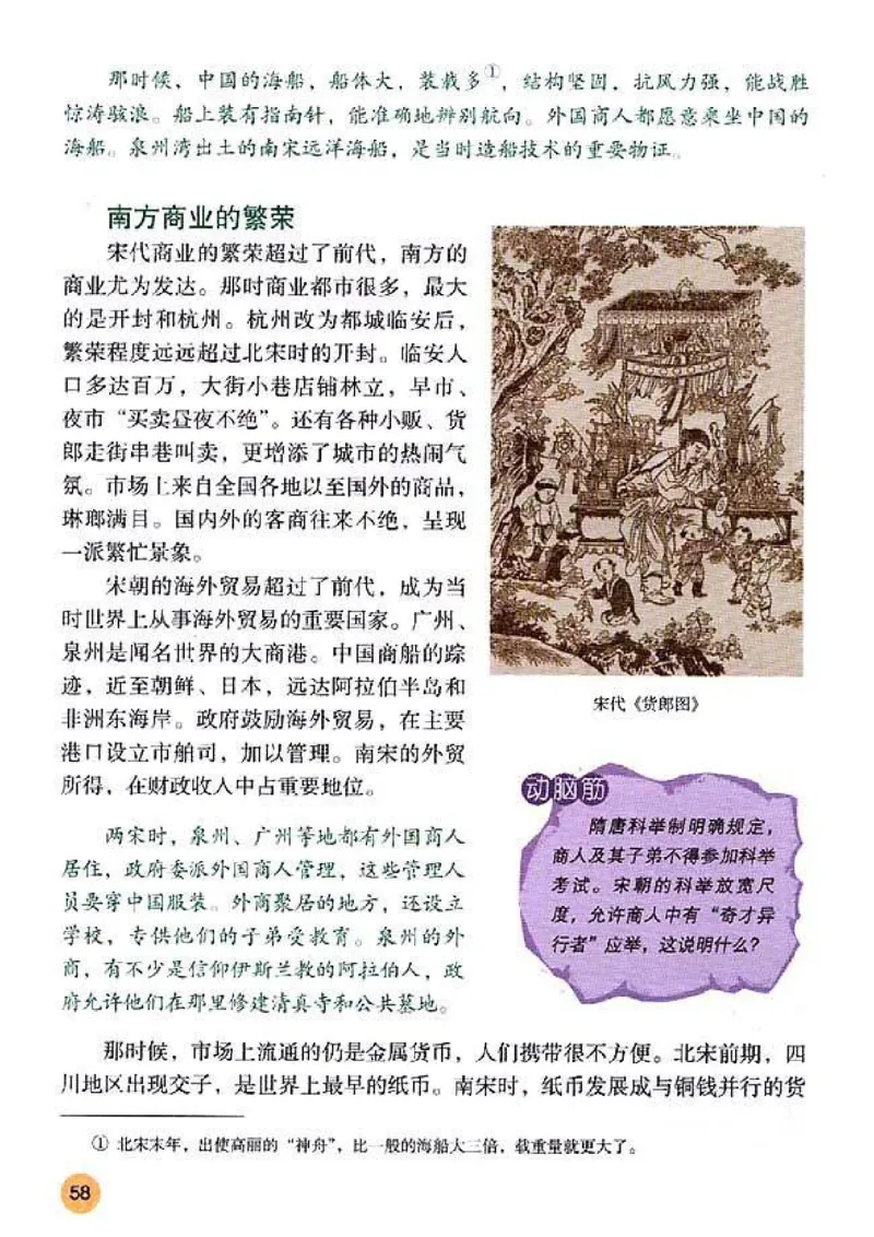 人教历史七下(1)_教资初高中_教资面试2025教资面试备考资料合集_教资面试资料合集_2025教资面试资料_25上教资面试-小学资料包_20教材：全册_初中_初中历史