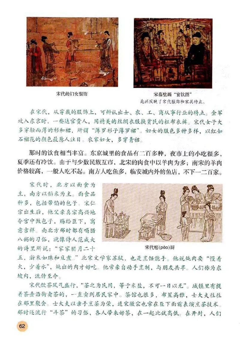 人教历史七下(1)_教资初高中_教资面试2025教资面试备考资料合集_教资面试资料合集_2025教资面试资料_25上教资面试-小学资料包_20教材：全册_初中_初中历史