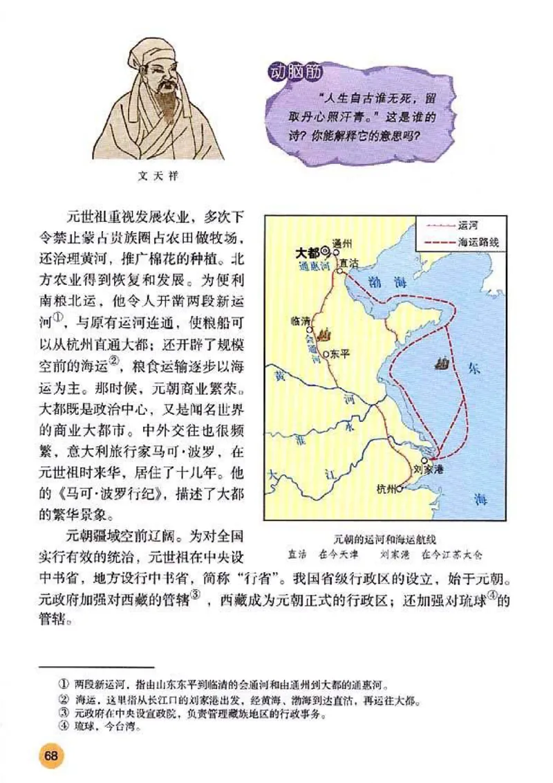 人教历史七下(1)_教资初高中_教资面试2025教资面试备考资料合集_教资面试资料合集_2025教资面试资料_25上教资面试-小学资料包_20教材：全册_初中_初中历史