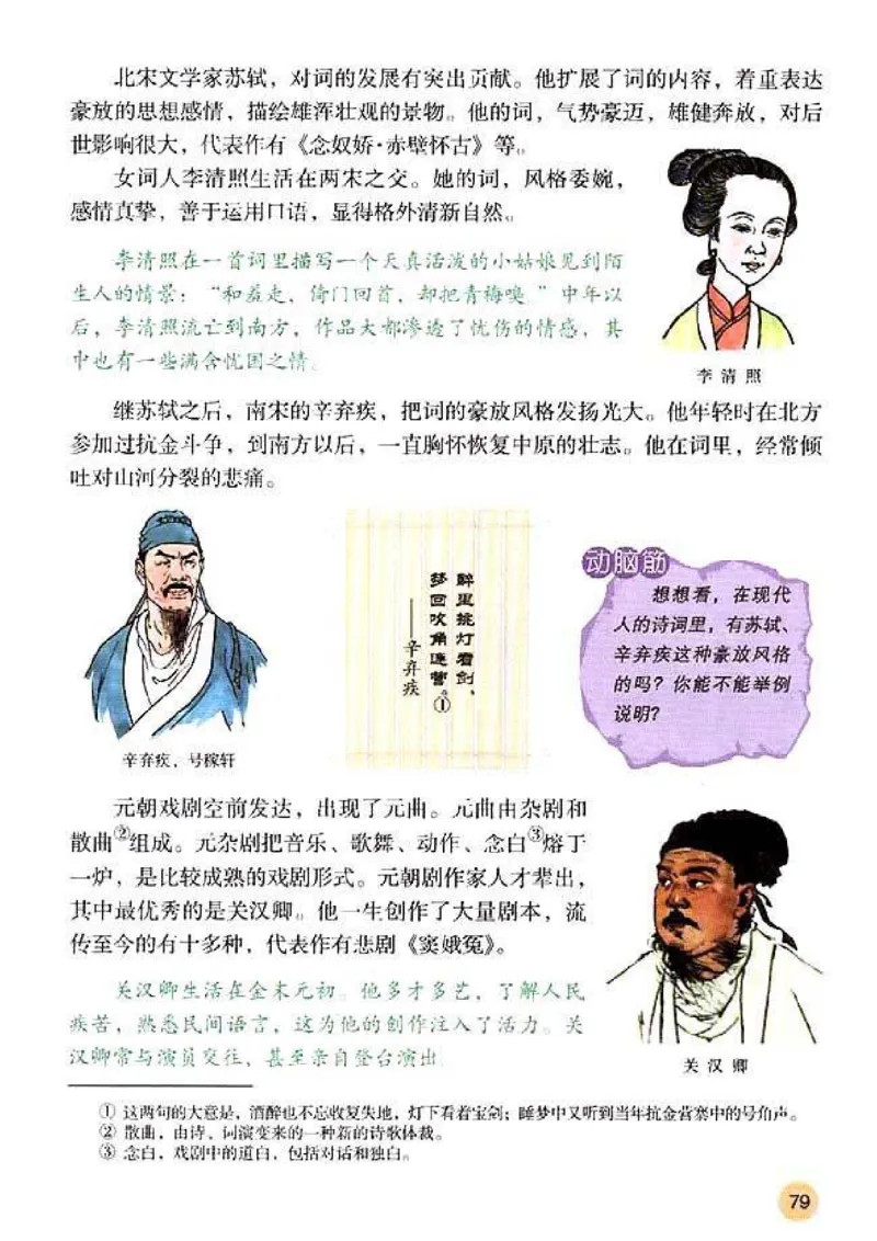 人教历史七下(1)_教资初高中_教资面试2025教资面试备考资料合集_教资面试资料合集_2025教资面试资料_25上教资面试-小学资料包_20教材：全册_初中_初中历史