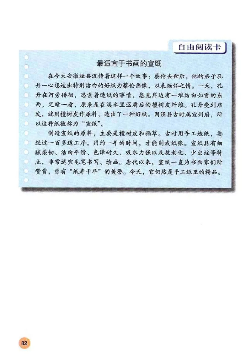 人教历史七下(1)_教资初高中_教资面试2025教资面试备考资料合集_教资面试资料合集_2025教资面试资料_25上教资面试-小学资料包_20教材：全册_初中_初中历史