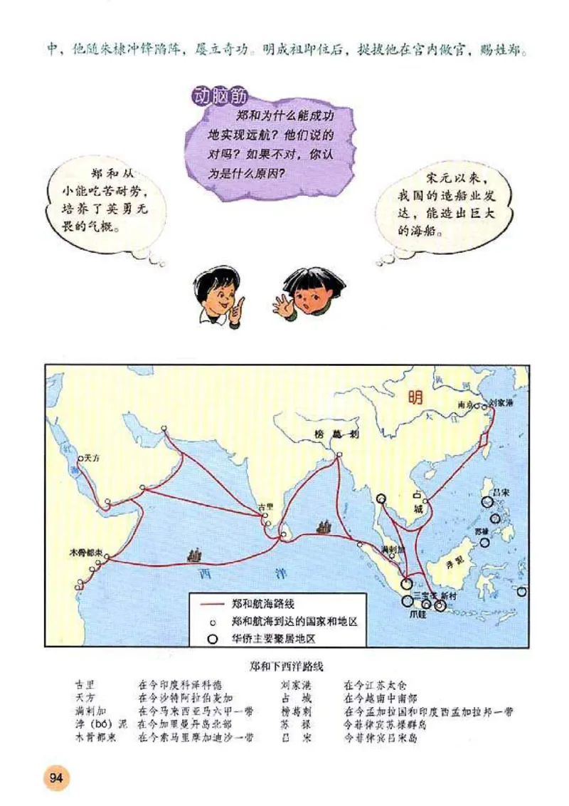 人教历史七下(1)_教资初高中_教资面试2025教资面试备考资料合集_教资面试资料合集_2025教资面试资料_25上教资面试-小学资料包_20教材：全册_初中_初中历史