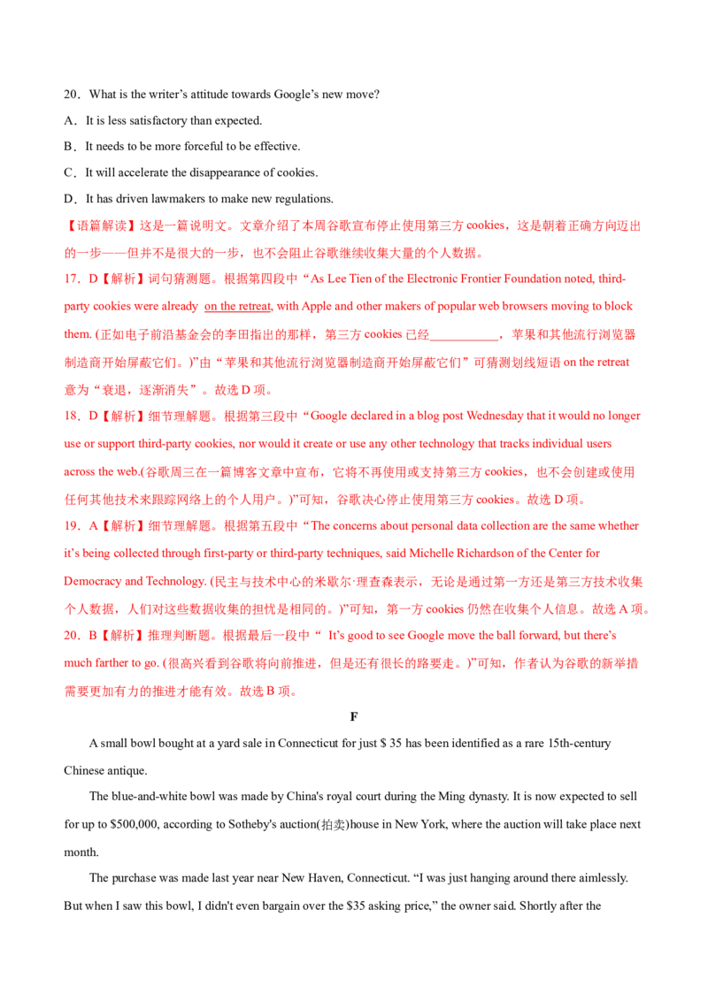 第14讲阅读理解词义猜测题（练）-2023年高考英语一轮复习讲练测（全国通用）（解析版）_3.2025英语总复习_赠品通用版（老高考）复习资料_一轮复习