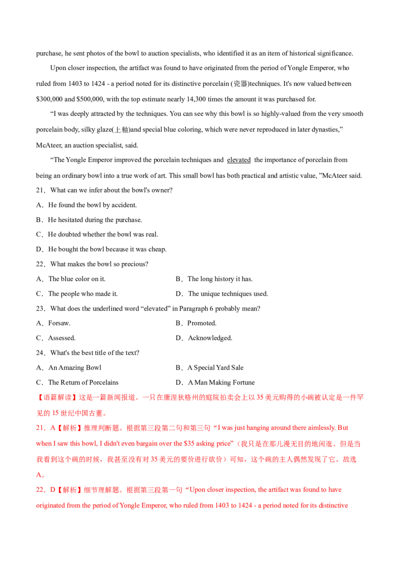 第14讲阅读理解词义猜测题（练）-2023年高考英语一轮复习讲练测（全国通用）（解析版）_3.2025英语总复习_赠品通用版（老高考）复习资料_一轮复习