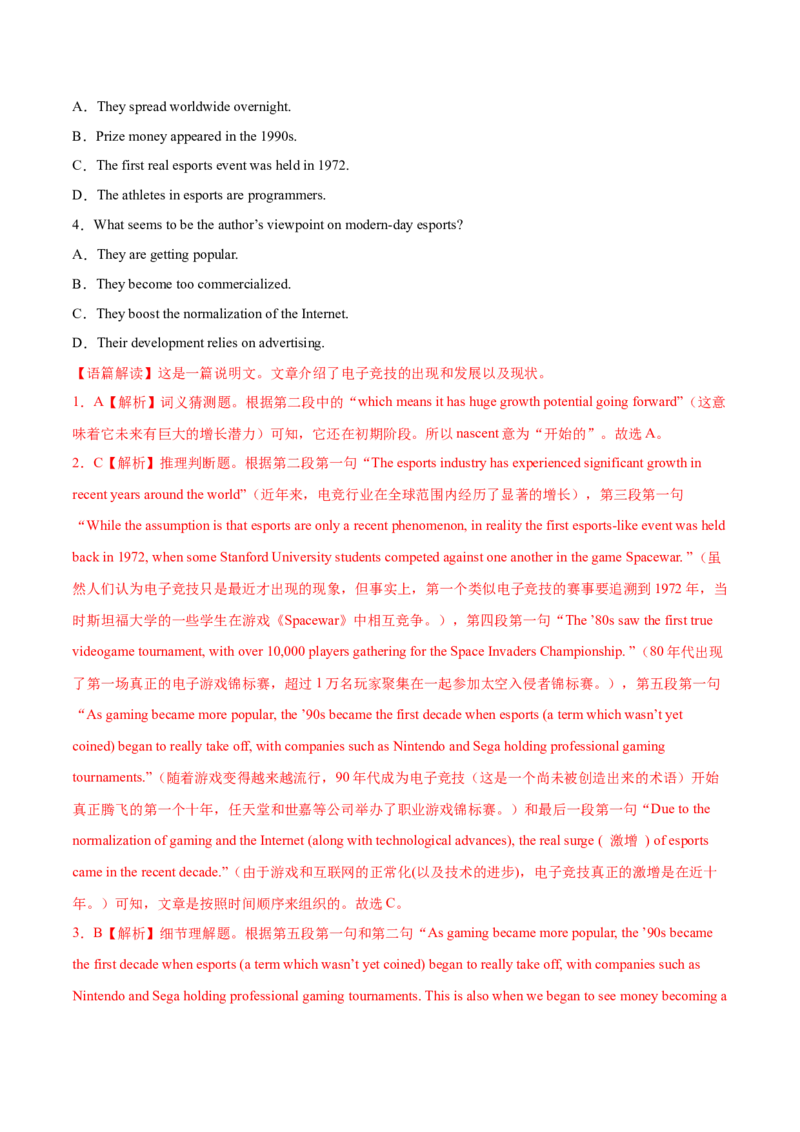 第14讲阅读理解词义猜测题（练）-2023年高考英语一轮复习讲练测（全国通用）（解析版）_3.2025英语总复习_赠品通用版（老高考）复习资料_一轮复习