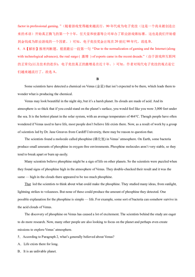 第14讲阅读理解词义猜测题（练）-2023年高考英语一轮复习讲练测（全国通用）（解析版）_3.2025英语总复习_赠品通用版（老高考）复习资料_一轮复习