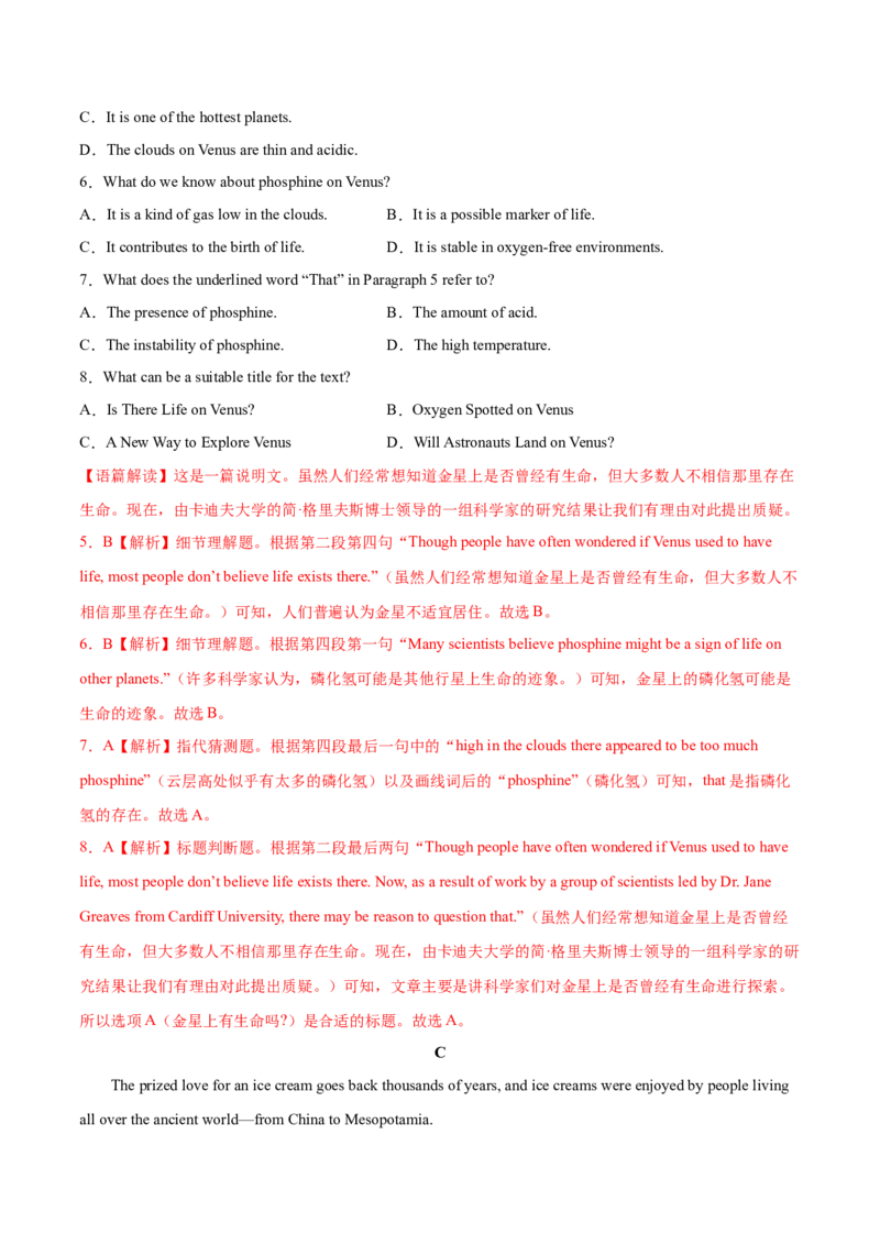 第14讲阅读理解词义猜测题（练）-2023年高考英语一轮复习讲练测（全国通用）（解析版）_3.2025英语总复习_赠品通用版（老高考）复习资料_一轮复习