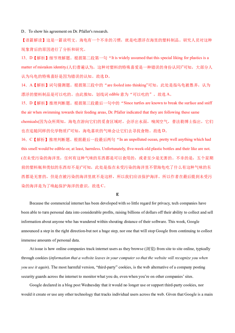 第14讲阅读理解词义猜测题（练）-2023年高考英语一轮复习讲练测（全国通用）（解析版）_3.2025英语总复习_赠品通用版（老高考）复习资料_一轮复习