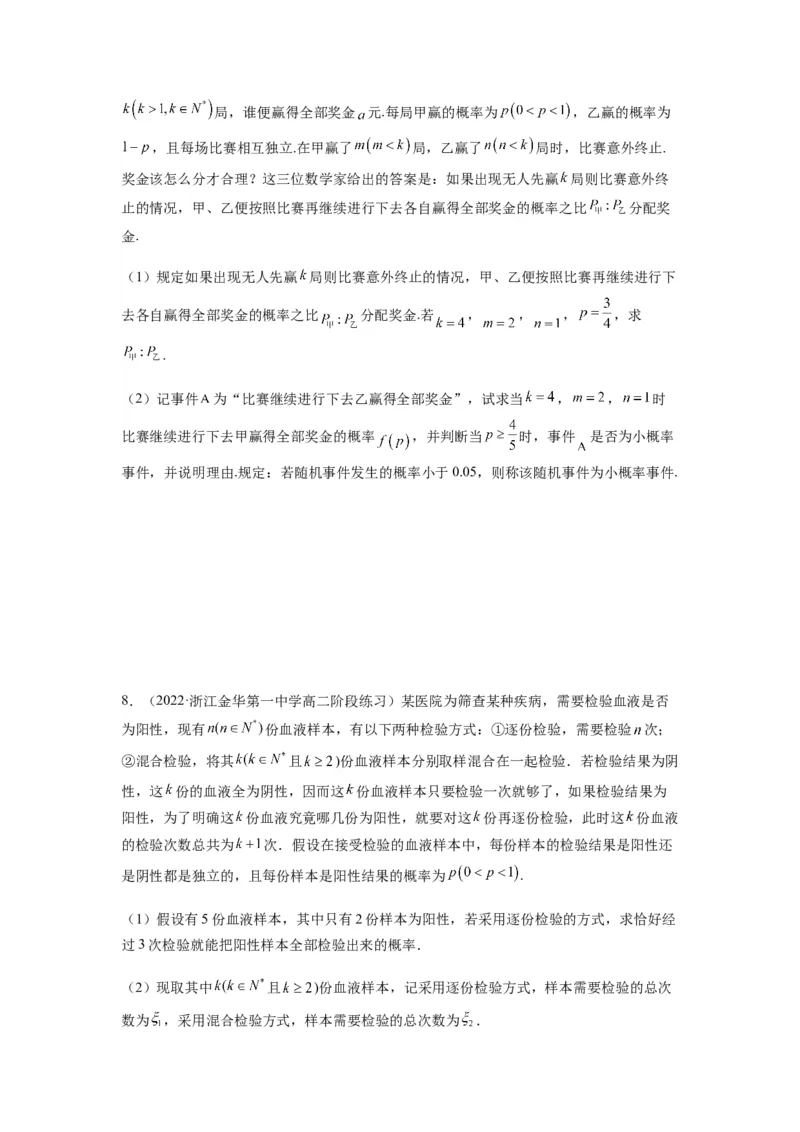 专题3-10导数与数列，导数与概率统计(原卷版）_2.2025数学总复习_2023年新高考资料_二轮复习_2023年高考数学二轮热点题型归纳演练（新高考专用）