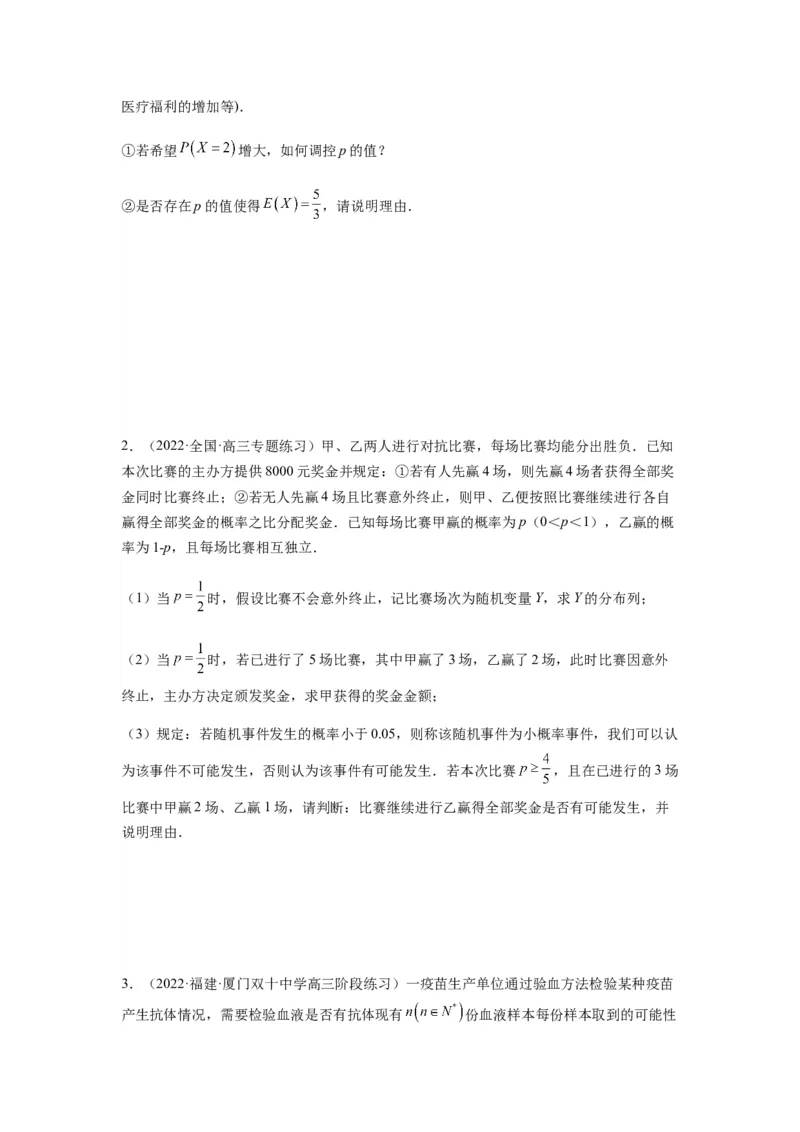 专题3-10导数与数列，导数与概率统计(原卷版）_2.2025数学总复习_2023年新高考资料_二轮复习_2023年高考数学二轮热点题型归纳演练（新高考专用）