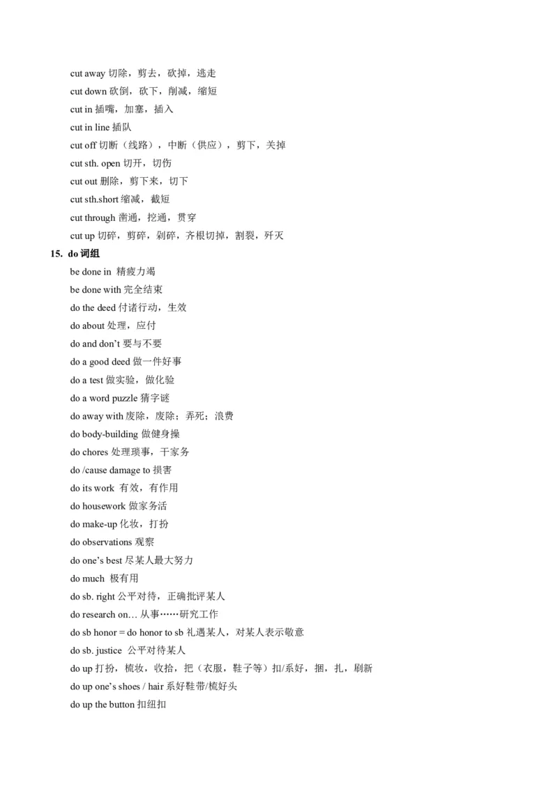 第06讲动词和动词短语（讲义）-2024年高考英语一轮复习讲练测（新教材新高考）（原卷版）_3.2025英语总复习_2024年新高考资料_1.2024一轮复习_第一-六部分