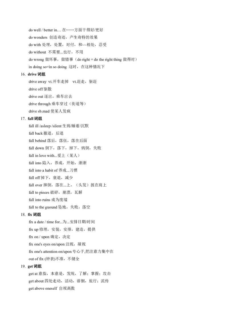 第06讲动词和动词短语（讲义）-2024年高考英语一轮复习讲练测（新教材新高考）（原卷版）_3.2025英语总复习_2024年新高考资料_1.2024一轮复习_第一-六部分