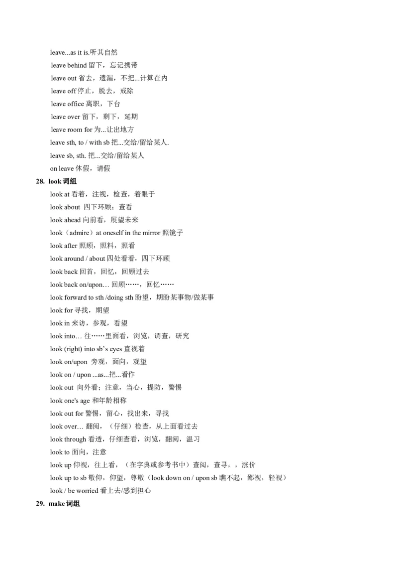 第06讲动词和动词短语（讲义）-2024年高考英语一轮复习讲练测（新教材新高考）（原卷版）_3.2025英语总复习_2024年新高考资料_1.2024一轮复习_第一-六部分