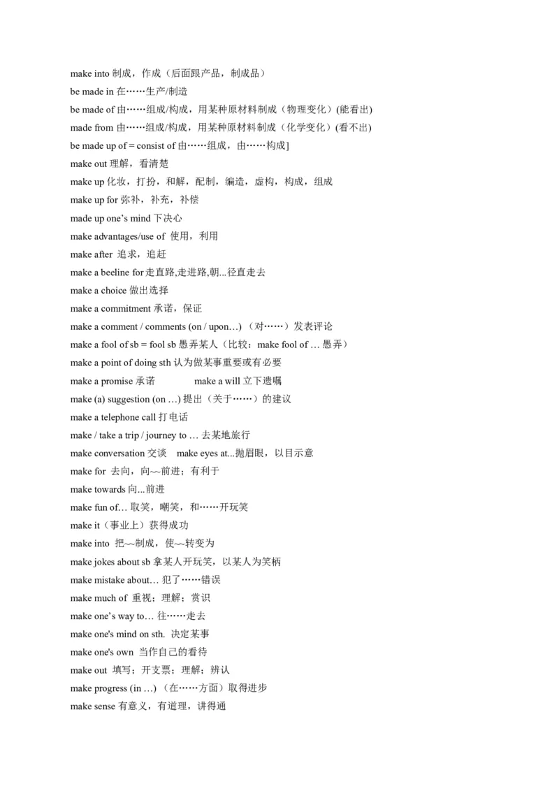 第06讲动词和动词短语（讲义）-2024年高考英语一轮复习讲练测（新教材新高考）（原卷版）_3.2025英语总复习_2024年新高考资料_1.2024一轮复习_第一-六部分
