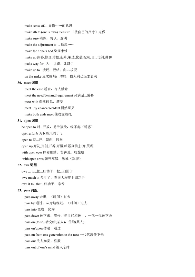 第06讲动词和动词短语（讲义）-2024年高考英语一轮复习讲练测（新教材新高考）（原卷版）_3.2025英语总复习_2024年新高考资料_1.2024一轮复习_第一-六部分