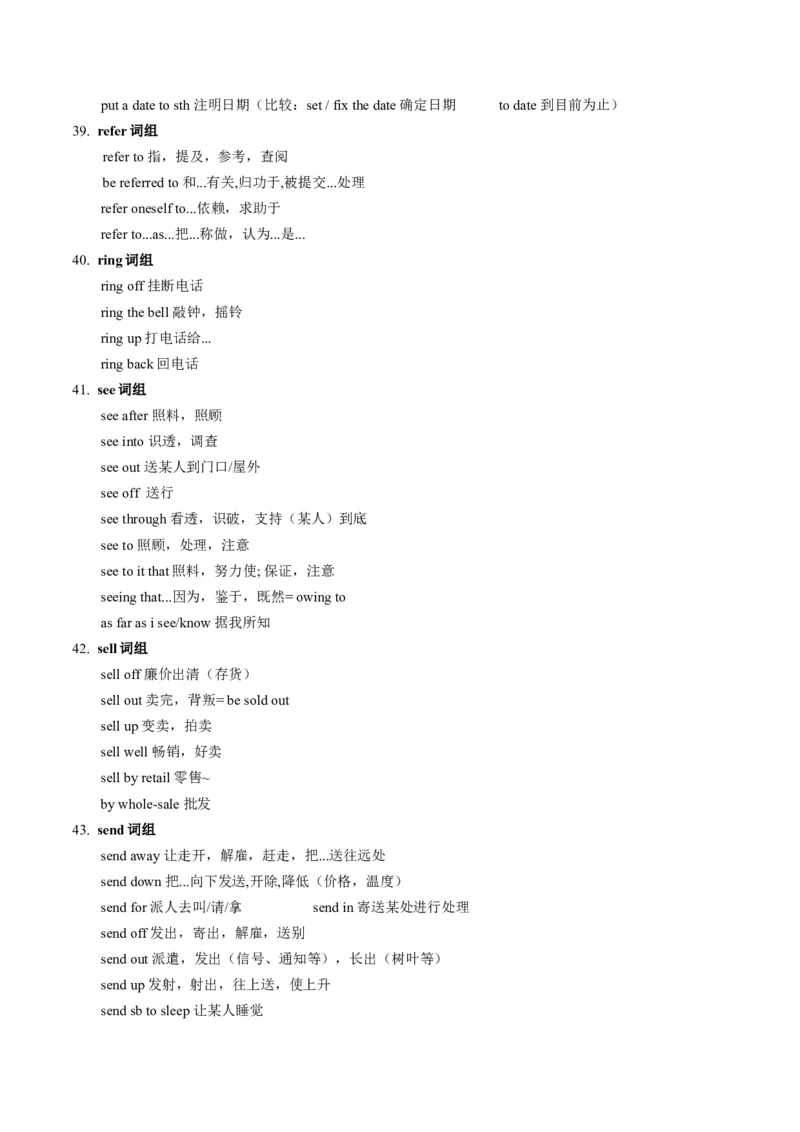 第06讲动词和动词短语（讲义）-2024年高考英语一轮复习讲练测（新教材新高考）（原卷版）_3.2025英语总复习_2024年新高考资料_1.2024一轮复习_第一-六部分