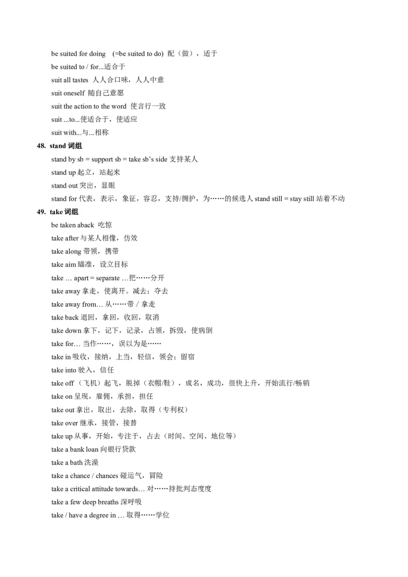 第06讲动词和动词短语（讲义）-2024年高考英语一轮复习讲练测（新教材新高考）（原卷版）_3.2025英语总复习_2024年新高考资料_1.2024一轮复习_第一-六部分