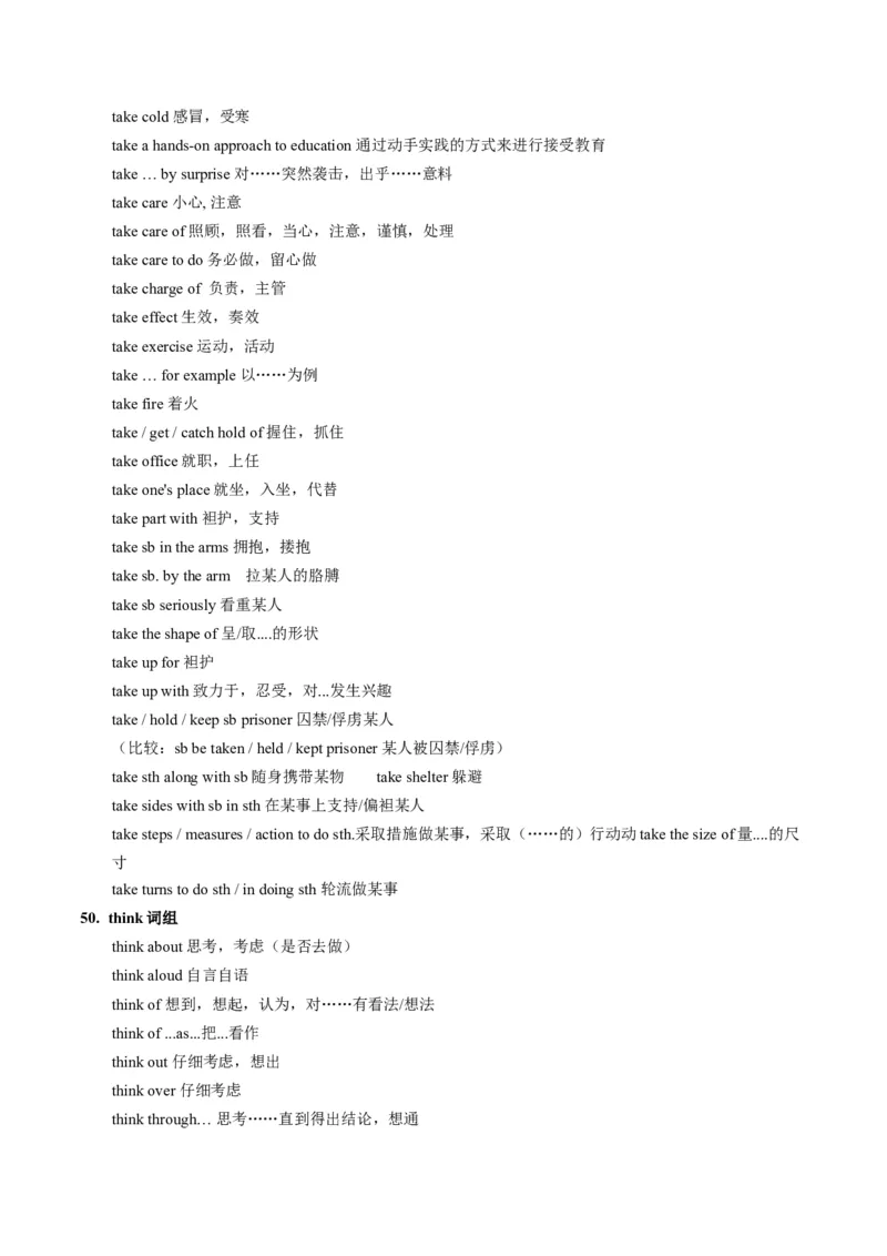 第06讲动词和动词短语（讲义）-2024年高考英语一轮复习讲练测（新教材新高考）（原卷版）_3.2025英语总复习_2024年新高考资料_1.2024一轮复习_第一-六部分