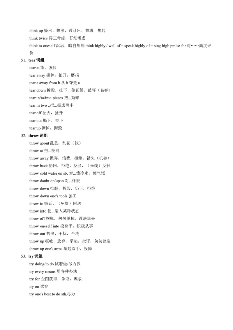 第06讲动词和动词短语（讲义）-2024年高考英语一轮复习讲练测（新教材新高考）（原卷版）_3.2025英语总复习_2024年新高考资料_1.2024一轮复习_第一-六部分