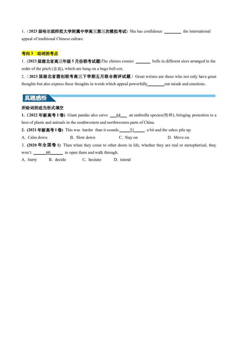 第06讲动词和动词短语（讲义）-2024年高考英语一轮复习讲练测（新教材新高考）（原卷版）_3.2025英语总复习_2024年新高考资料_1.2024一轮复习_第一-六部分
