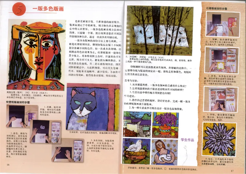 人美版初中美术八年级下册(1)_教资初高中_教资面试2025教资面试备考资料合集_教资面试资料合集_2025教资面试资料_25上教资面试-小学资料包_20教材：全册_初中_初中美术