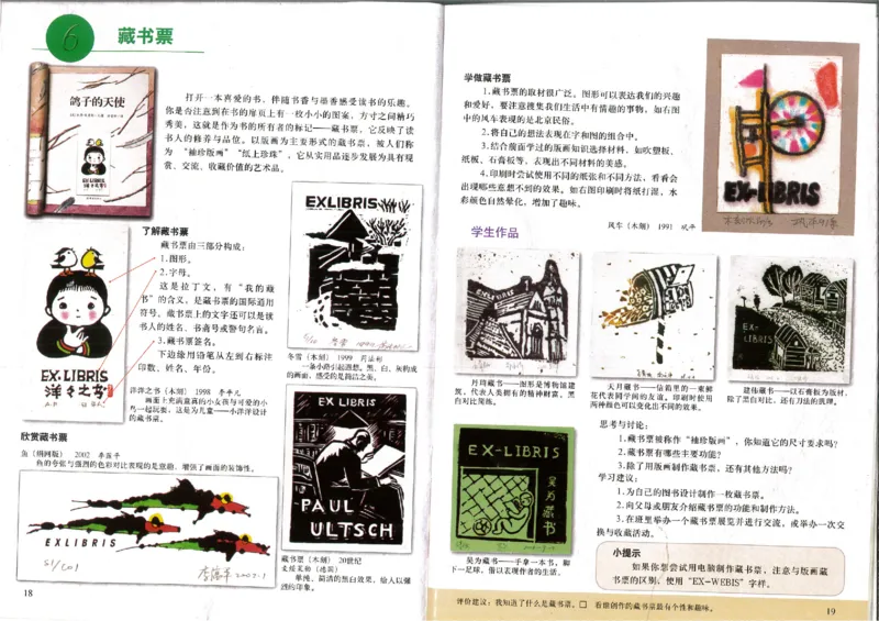 人美版初中美术八年级下册(1)_教资初高中_教资面试2025教资面试备考资料合集_教资面试资料合集_2025教资面试资料_25上教资面试-小学资料包_20教材：全册_初中_初中美术