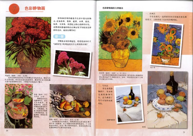 人美版初中美术八年级下册(1)_教资初高中_教资面试2025教资面试备考资料合集_教资面试资料合集_2025教资面试资料_25上教资面试-小学资料包_20教材：全册_初中_初中美术