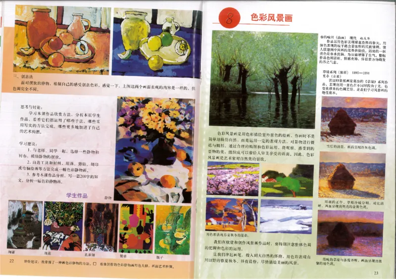 人美版初中美术八年级下册(1)_教资初高中_教资面试2025教资面试备考资料合集_教资面试资料合集_2025教资面试资料_25上教资面试-小学资料包_20教材：全册_初中_初中美术