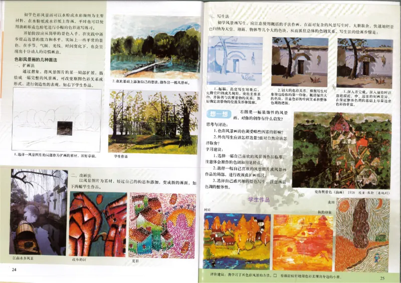 人美版初中美术八年级下册(1)_教资初高中_教资面试2025教资面试备考资料合集_教资面试资料合集_2025教资面试资料_25上教资面试-小学资料包_20教材：全册_初中_初中美术