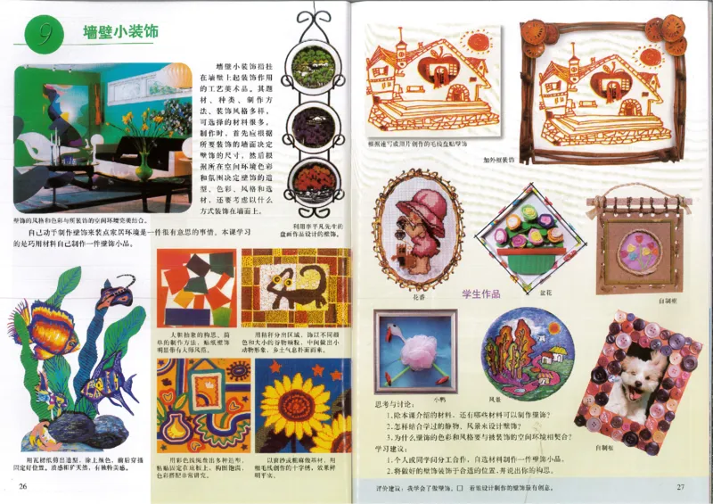 人美版初中美术八年级下册(1)_教资初高中_教资面试2025教资面试备考资料合集_教资面试资料合集_2025教资面试资料_25上教资面试-小学资料包_20教材：全册_初中_初中美术