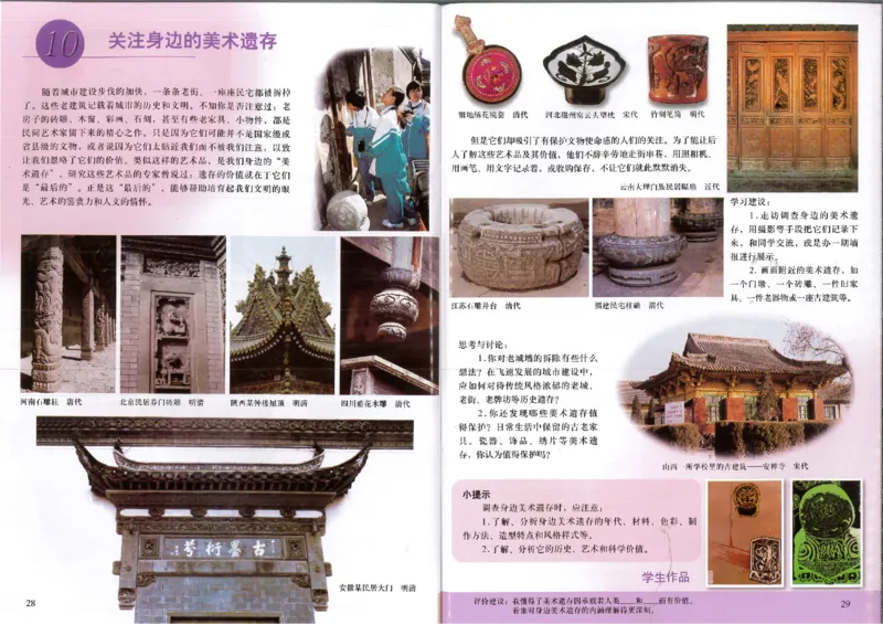 人美版初中美术八年级下册(1)_教资初高中_教资面试2025教资面试备考资料合集_教资面试资料合集_2025教资面试资料_25上教资面试-小学资料包_20教材：全册_初中_初中美术