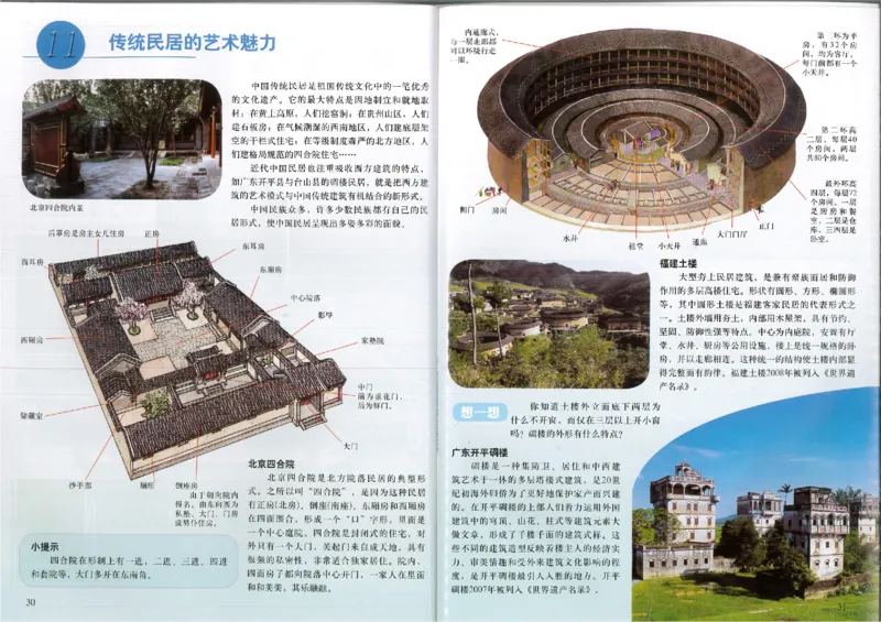 人美版初中美术八年级下册(1)_教资初高中_教资面试2025教资面试备考资料合集_教资面试资料合集_2025教资面试资料_25上教资面试-小学资料包_20教材：全册_初中_初中美术