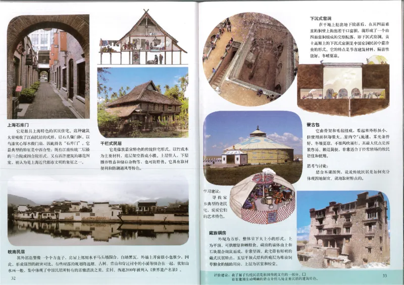 人美版初中美术八年级下册(1)_教资初高中_教资面试2025教资面试备考资料合集_教资面试资料合集_2025教资面试资料_25上教资面试-小学资料包_20教材：全册_初中_初中美术