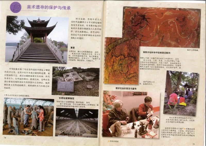 人美版初中美术八年级下册(1)_教资初高中_教资面试2025教资面试备考资料合集_教资面试资料合集_2025教资面试资料_25上教资面试-小学资料包_20教材：全册_初中_初中美术