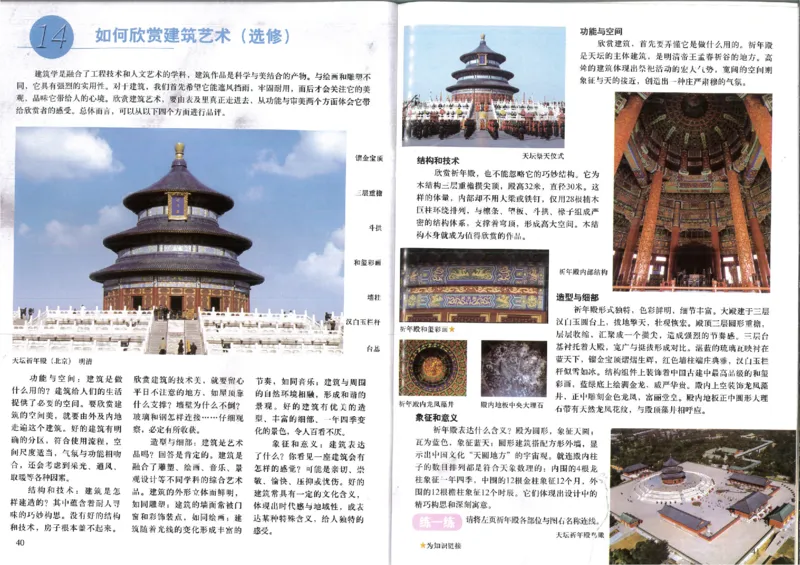 人美版初中美术八年级下册(1)_教资初高中_教资面试2025教资面试备考资料合集_教资面试资料合集_2025教资面试资料_25上教资面试-小学资料包_20教材：全册_初中_初中美术