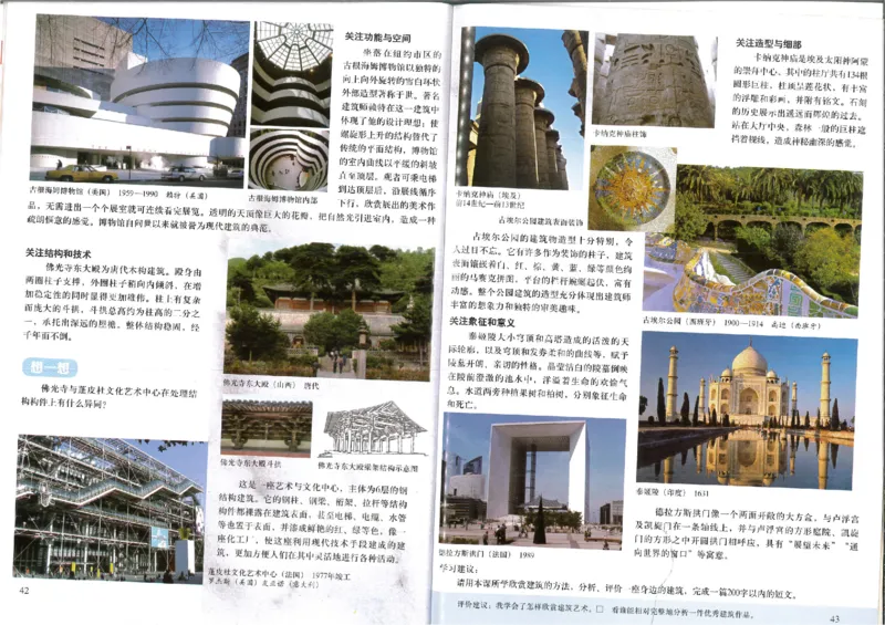 人美版初中美术八年级下册(1)_教资初高中_教资面试2025教资面试备考资料合集_教资面试资料合集_2025教资面试资料_25上教资面试-小学资料包_20教材：全册_初中_初中美术