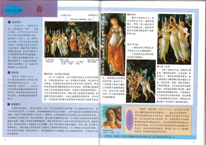 人美版初中美术八年级下册(1)_教资初高中_教资面试2025教资面试备考资料合集_教资面试资料合集_2025教资面试资料_25上教资面试-小学资料包_20教材：全册_初中_初中美术