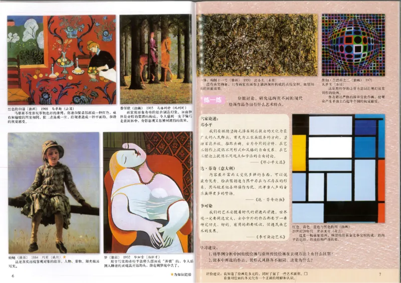 人美版初中美术八年级下册(1)_教资初高中_教资面试2025教资面试备考资料合集_教资面试资料合集_2025教资面试资料_25上教资面试-小学资料包_20教材：全册_初中_初中美术