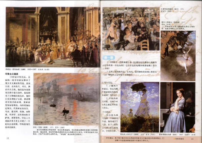 人美版初中美术八年级下册(1)_教资初高中_教资面试2025教资面试备考资料合集_教资面试资料合集_2025教资面试资料_25上教资面试-小学资料包_20教材：全册_初中_初中美术